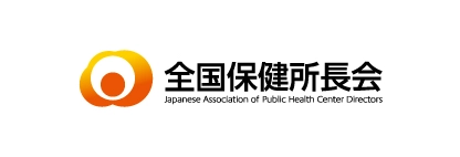 全国保健所長会