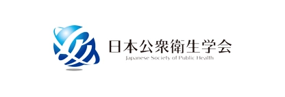 日本公衆衛生学会