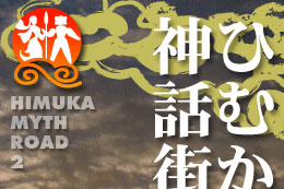 �Ђނ��_�b�X�����䂭