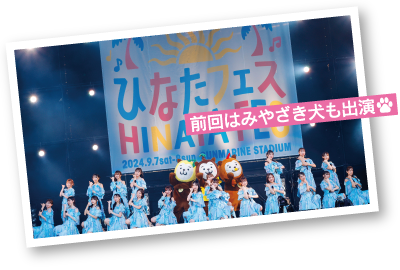 前回はみやざき犬も出演