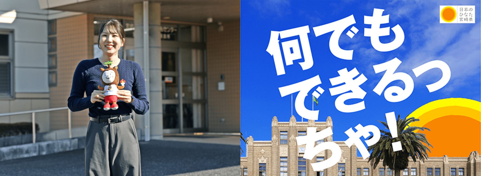 学び続ける姿勢を大切に 先輩職員