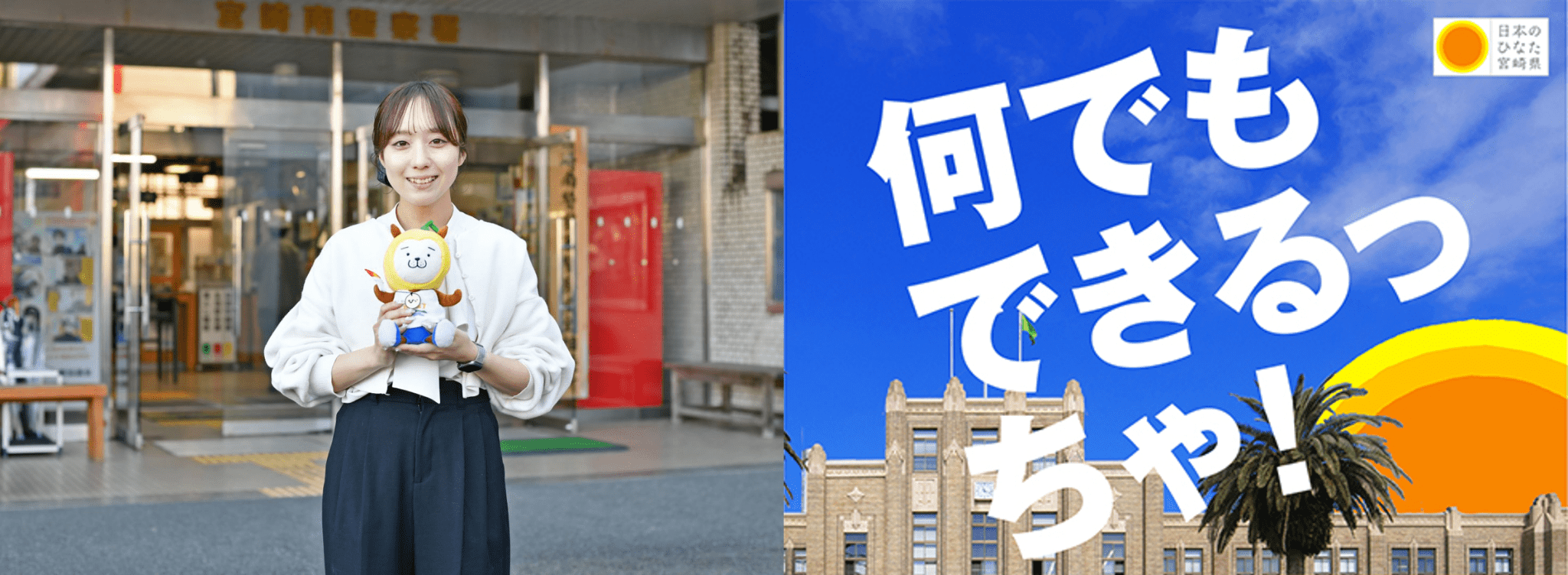 人との繋がりや出会いを大切に 先輩職員