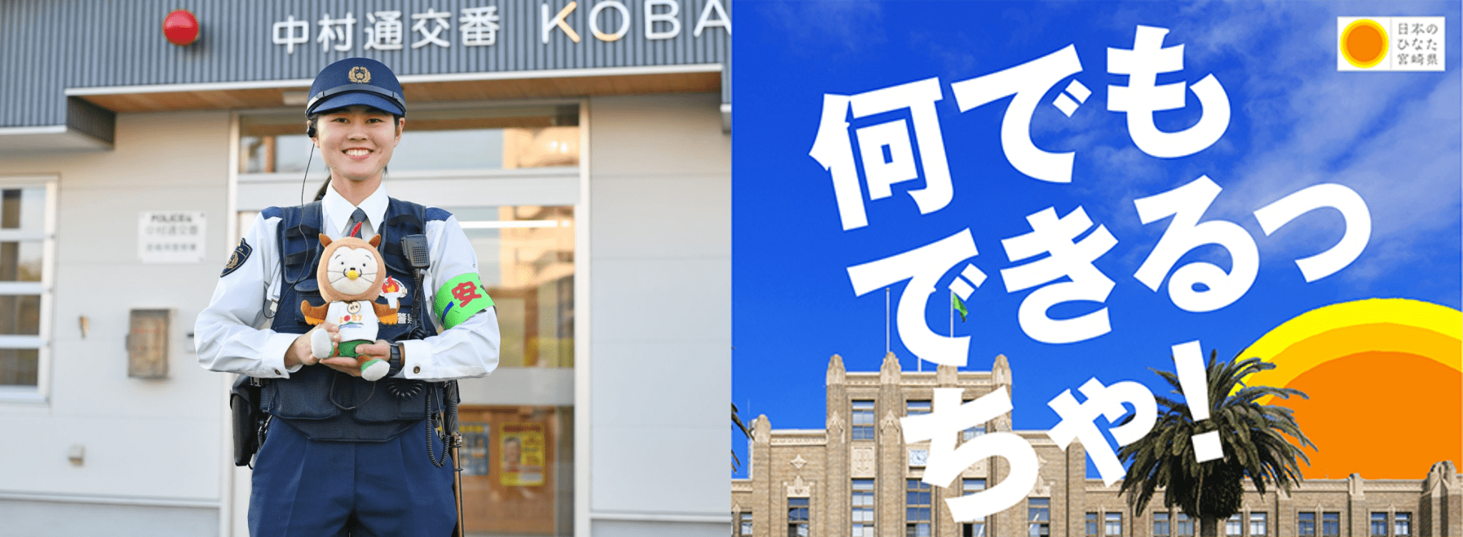 「県民の声」を大切に！ 先輩警察官