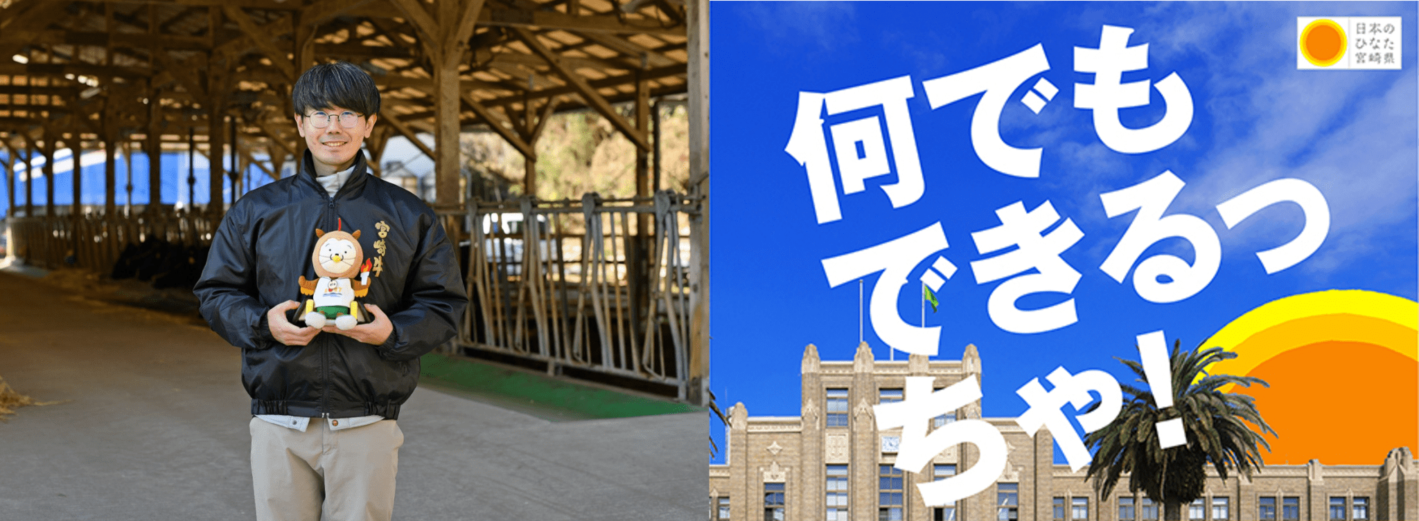 宮崎の畜産を支える！ 先輩職員