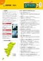 2016 宮崎県職員採用案内　県職財求む！