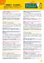 2016 宮崎県職員採用案内　県職財求む！