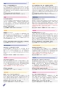 2016 宮崎県職員採用案内　県職財求む！