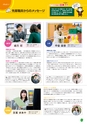 2016 宮崎県職員採用案内　県職財求む！