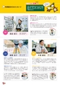 2016 宮崎県職員採用案内　県職財求む！