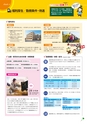 2016 宮崎県職員採用案内　県職財求む！