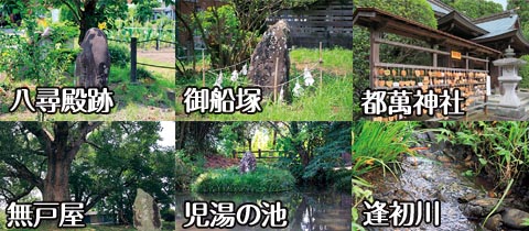 鶴富屋敷と三ヶ所神社と五ヶ瀬ワイナリー