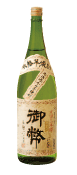 無濾過御幣