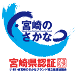 宮崎のさかな