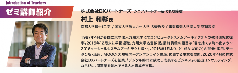 murakami
