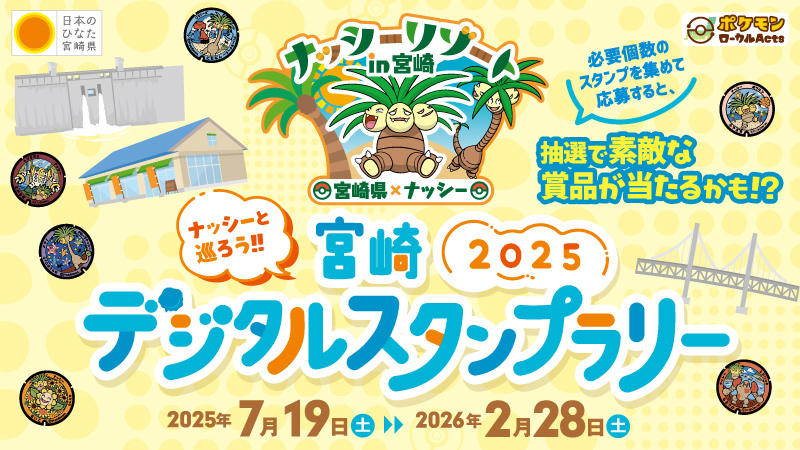 公告バナー