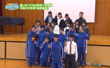 送別遠足
