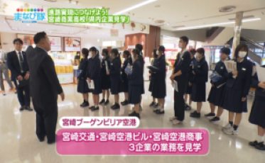 県内企業見学