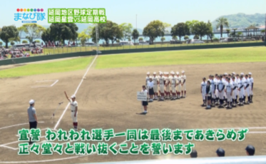 野球定期戦