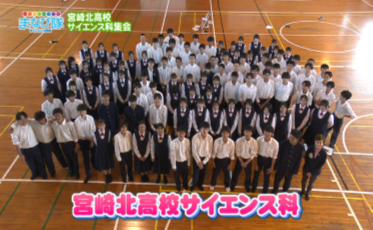 サイエンス科