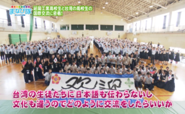 国際交流