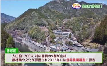 諸塚旅