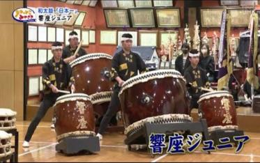 響座ジュニア