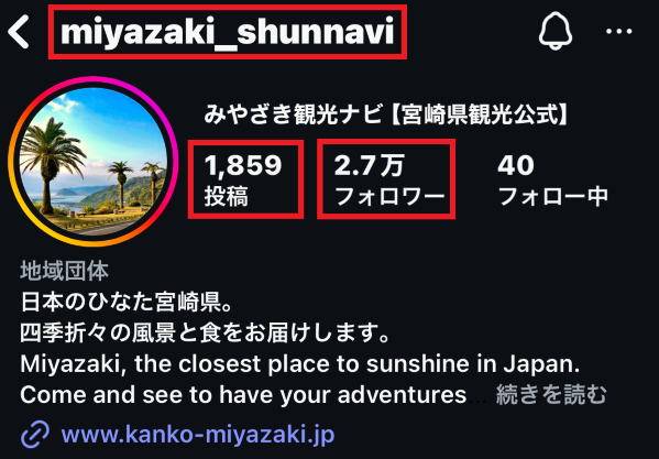 正しいアカウント