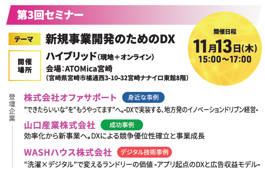 3回目