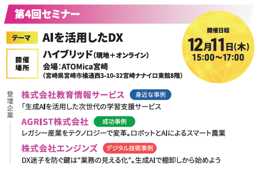 4回目