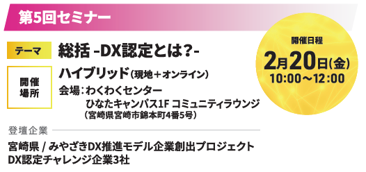5回目