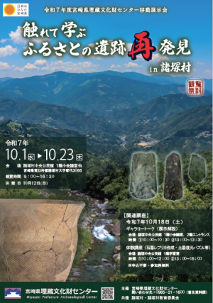 移動展示会アイキャッチ