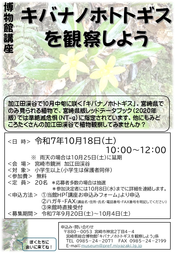 講座チラシ
