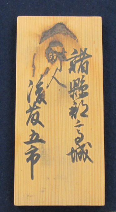 瀬戸内や大坂への往来のために鹿児島藩が発行した手形