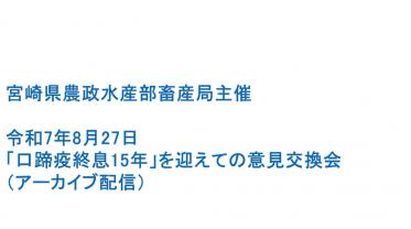 口蹄疫