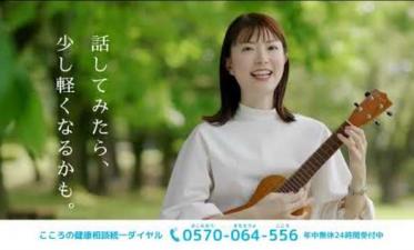 自殺予防CM