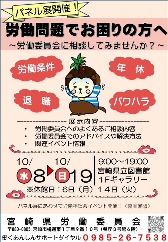 パネル展チラシ表