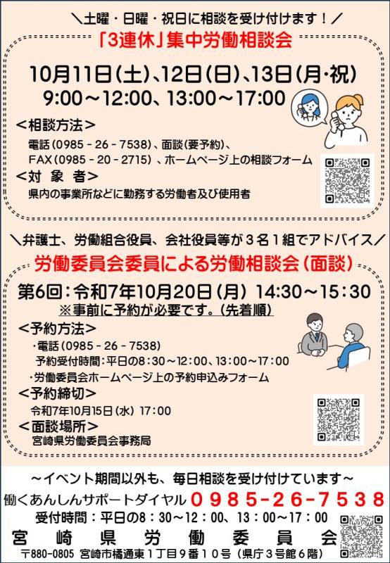 パネル展チラシ裏
