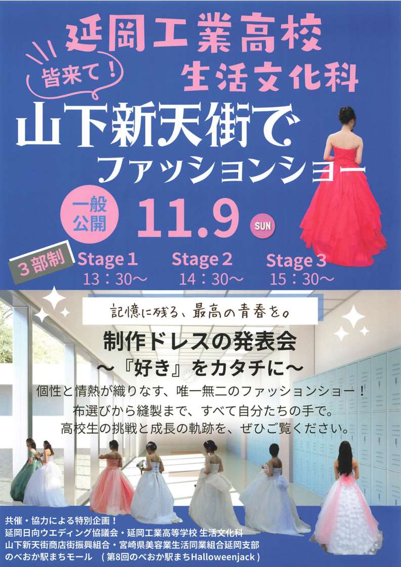 ファッションショー