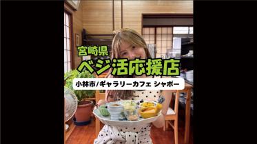 カフェシャポー