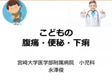 こども腹痛