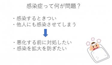 こども感染症