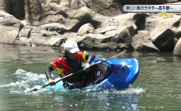 フリースタイルカヤック