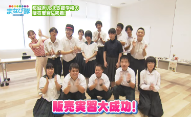 都城きりしま支援学校