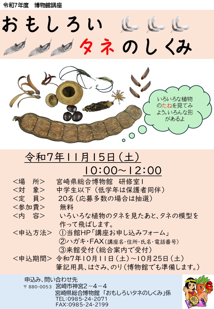 おもしろいタネのしくみ