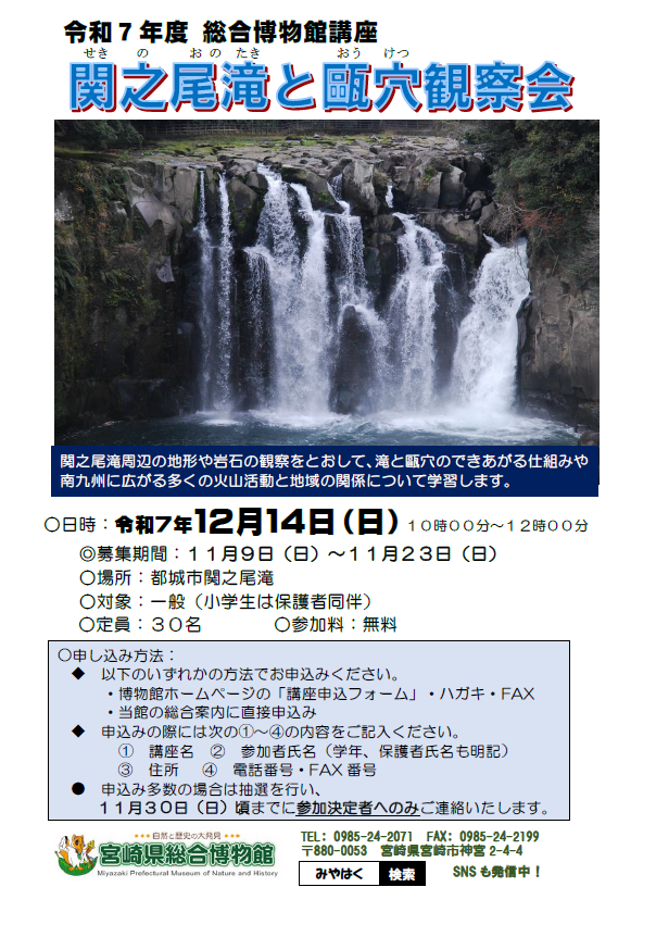 関之尾滝チラシ