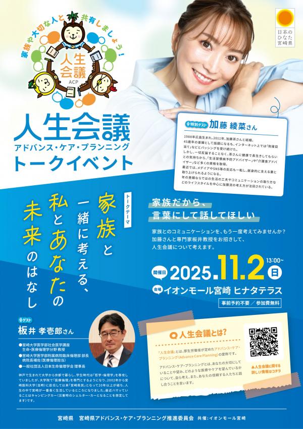 イベントチラシ