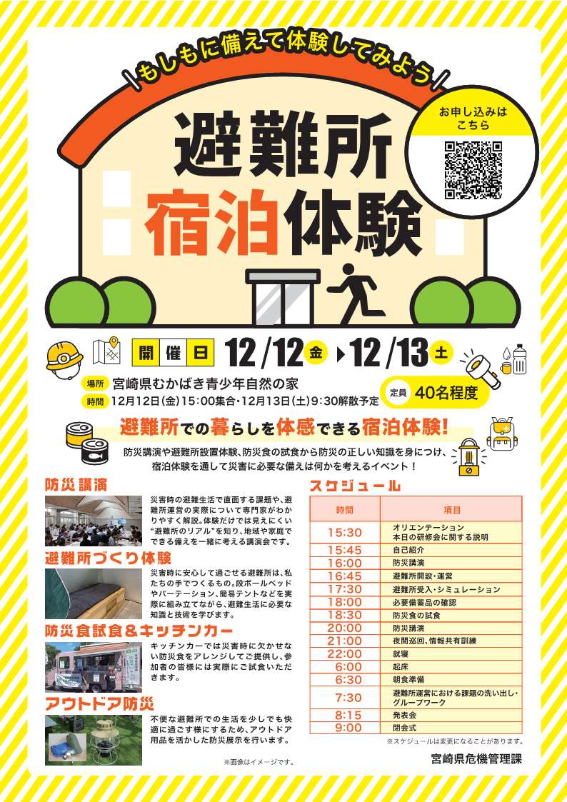 延岡会場ポスター