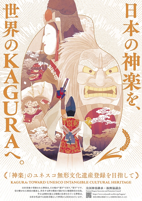 ユネスコポスター