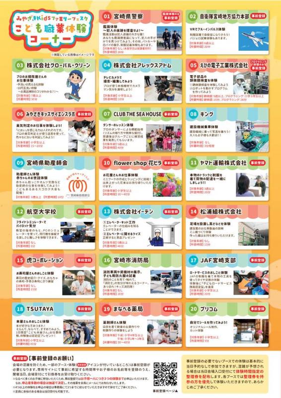 イベントチラシ裏