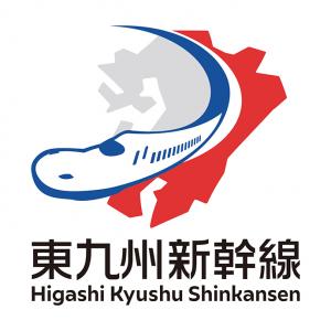東九州新幹線